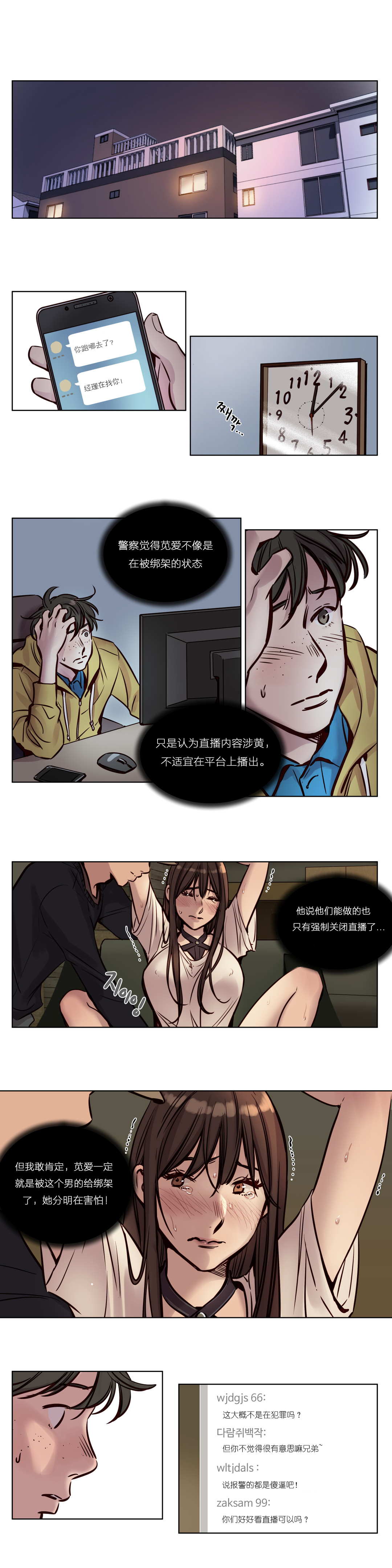 [Manga] [Ramjak] Atnement Camp Ch0-42 (Chinese) Single book, training, big tits, female school uniform, bondage#[561P]-471