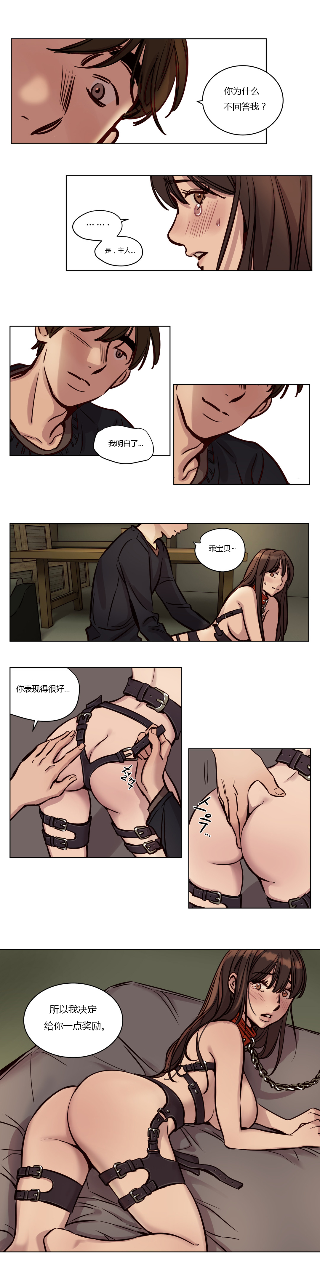 [Manga] [Ramjak] Atnement Camp Ch0-42 (Chinese) Single book, training, big tits, female school uniform, bondage#[561P]-475