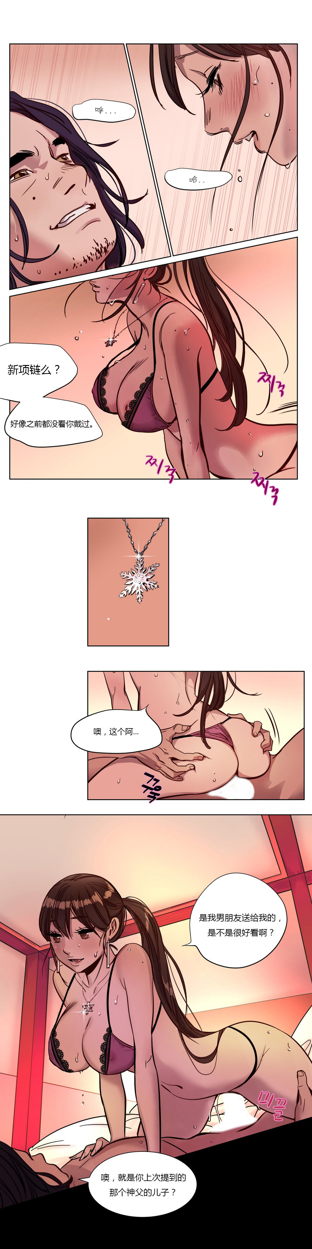 [Manga] [Ramjak] Atnement Camp Ch0-42 (Chinese) Single book, training, big tits, female school uniform, bondage#[561P]-48