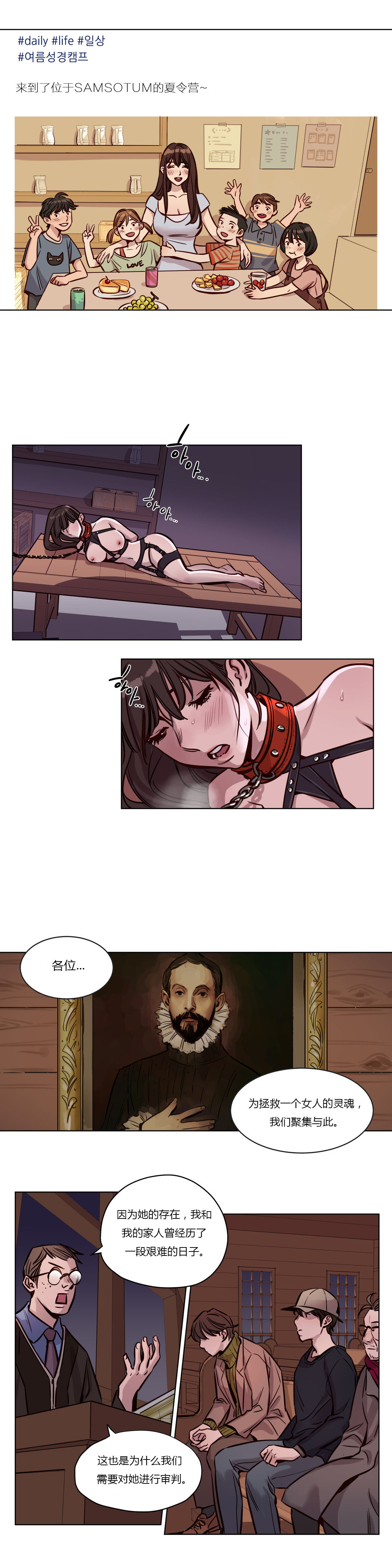 [Manga] [Ramjak] Atnement Camp Ch0-42 (Chinese) Single book, training, big tits, female school uniform, bondage#[561P]-483