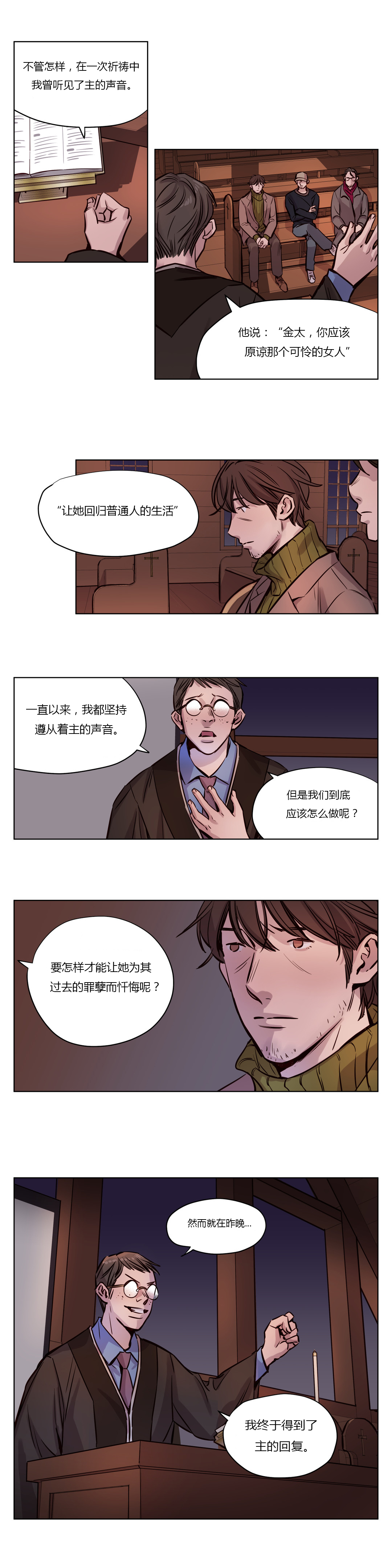 [Manga] [Ramjak] Atnement Camp Ch0-42 (Chinese) Single book, training, big tits, female school uniform, bondage#[561P]-484