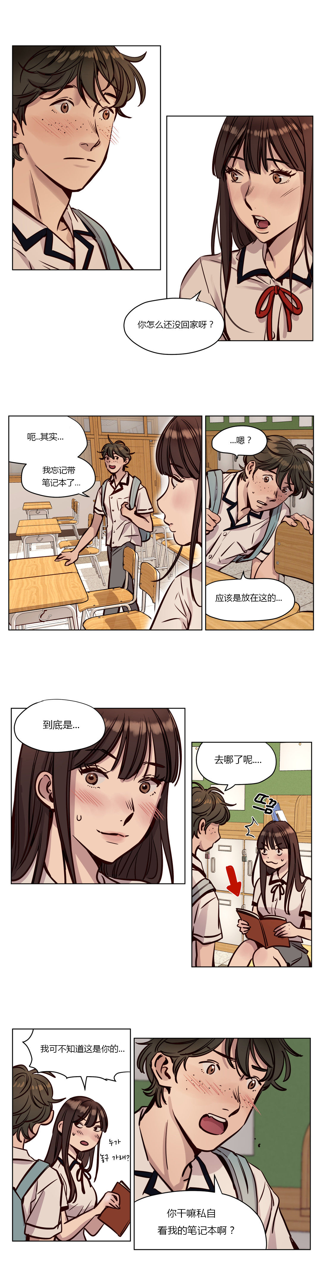 [Manga] [Ramjak] Atnement Camp Ch0-42 (Chinese) Single book, training, big tits, female school uniform, bondage#[561P]-489