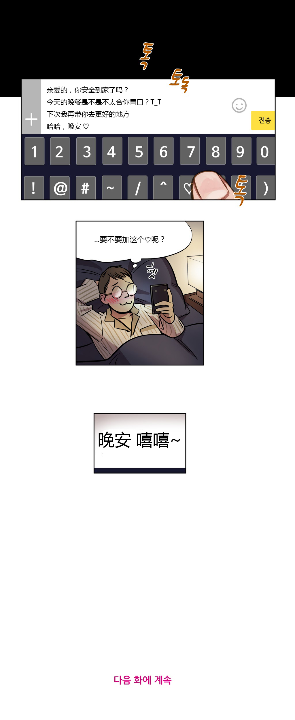 [Manga] [Ramjak] Atnement Camp Ch0-42 (Chinese) Single book, training, big tits, female school uniform, bondage#[561P]-49