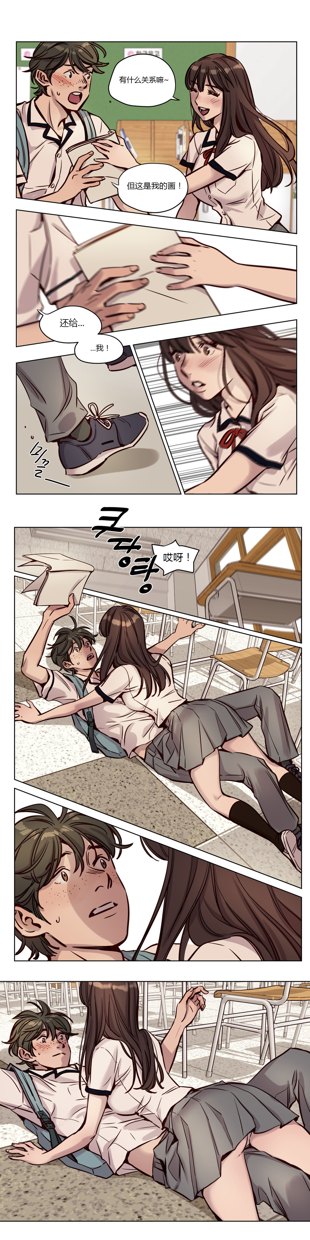 [Manga] [Ramjak] Atnement Camp Ch0-42 (Chinese) Single book, training, big tits, female school uniform, bondage#[561P]-491