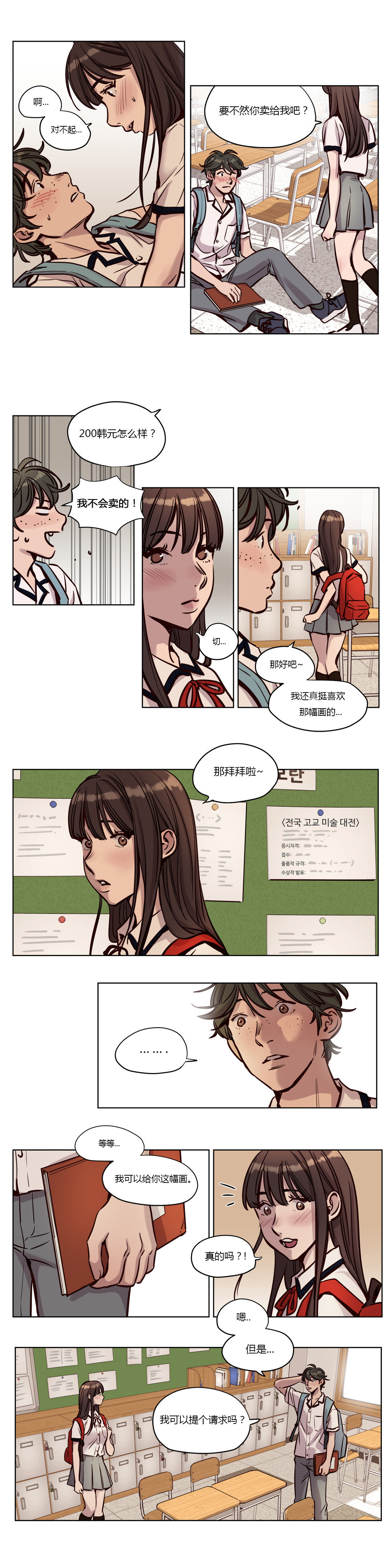 [Manga] [Ramjak] Atnement Camp Ch0-42 (Chinese) Single book, training, big tits, female school uniform, bondage#[561P]-492
