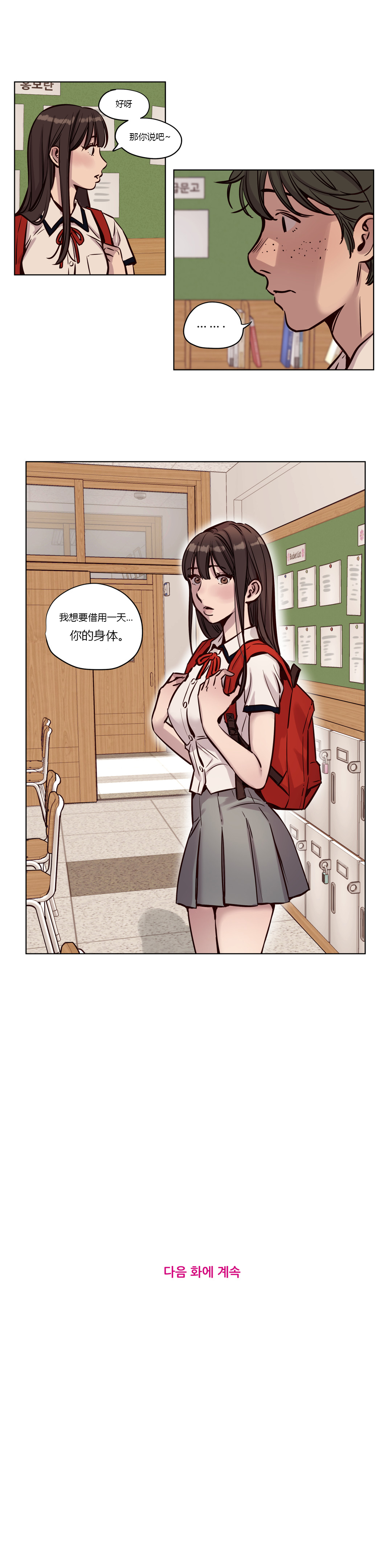 [Manga] [Ramjak] Atnement Camp Ch0-42 (Chinese) Single book, training, big tits, female school uniform, bondage#[561P]-493