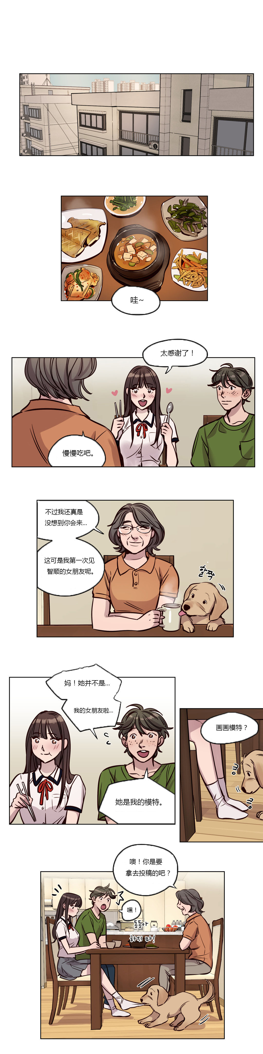 [Manga] [Ramjak] Atnement Camp Ch0-42 (Chinese) Single book, training, big tits, female school uniform, bondage#[561P]-494