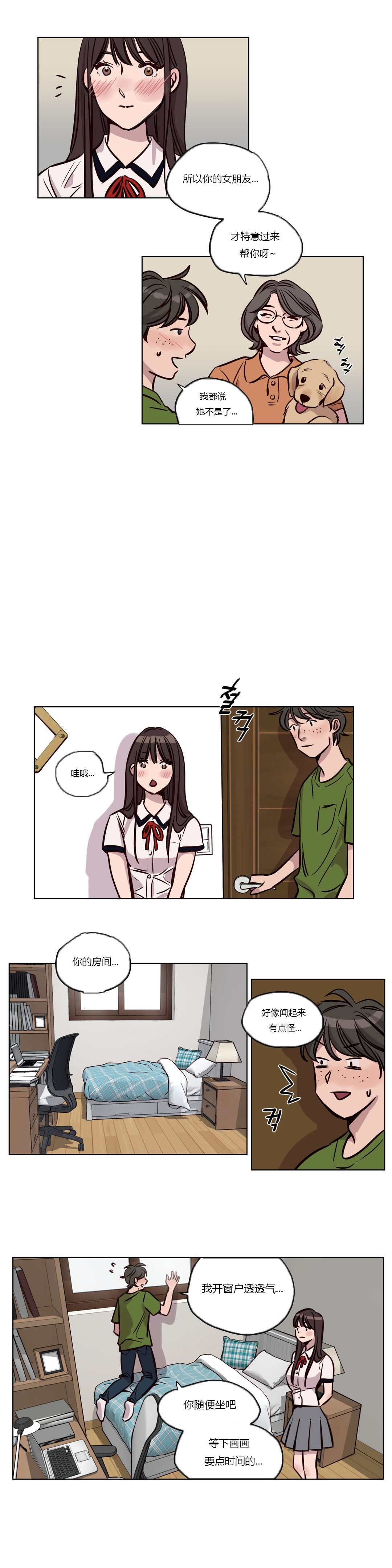[Manga] [Ramjak] Atnement Camp Ch0-42 (Chinese) Single book, training, big tits, female school uniform, bondage#[561P]-495