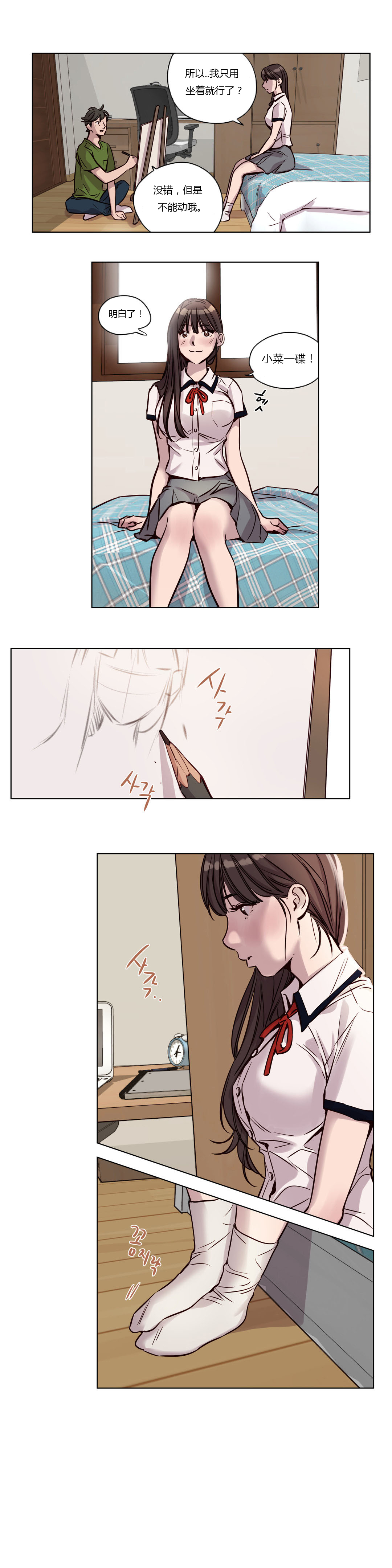 [Manga] [Ramjak] Atnement Camp Ch0-42 (Chinese) Single book, training, big tits, female school uniform, bondage#[561P]-497