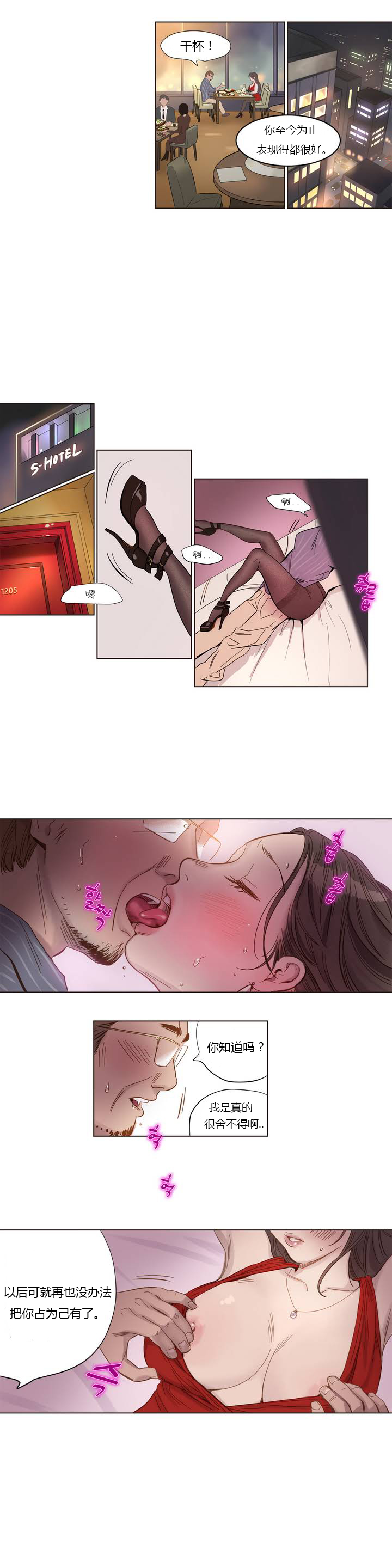 [Manga] [Ramjak] Atnement Camp Ch0-42 (Chinese) Single book, training, big tits, female school uniform, bondage#[561P]-5