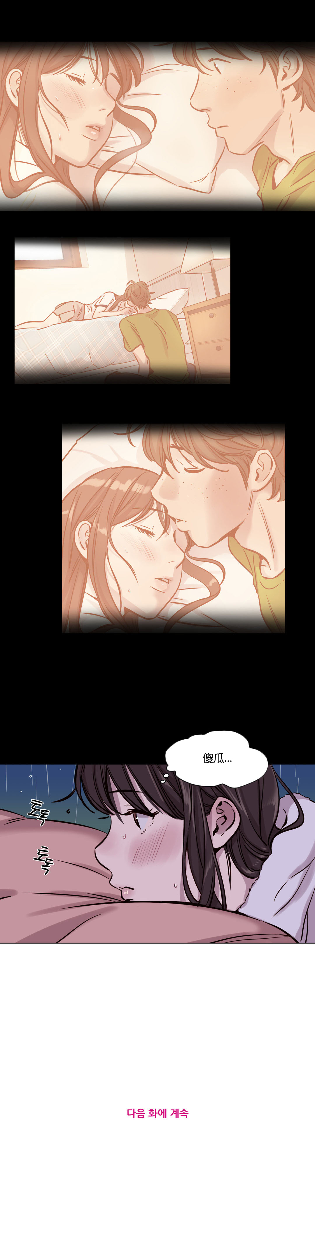 [Manga] [Ramjak] Atnement Camp Ch0-42 (Chinese) Single book, training, big tits, female school uniform, bondage#[561P]-505