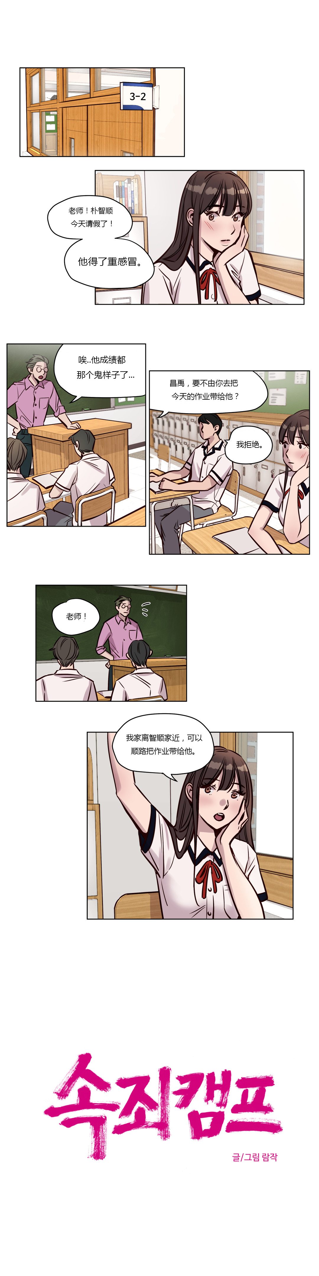 [Manga] [Ramjak] Atnement Camp Ch0-42 (Chinese) Single book, training, big tits, female school uniform, bondage#[561P]-506