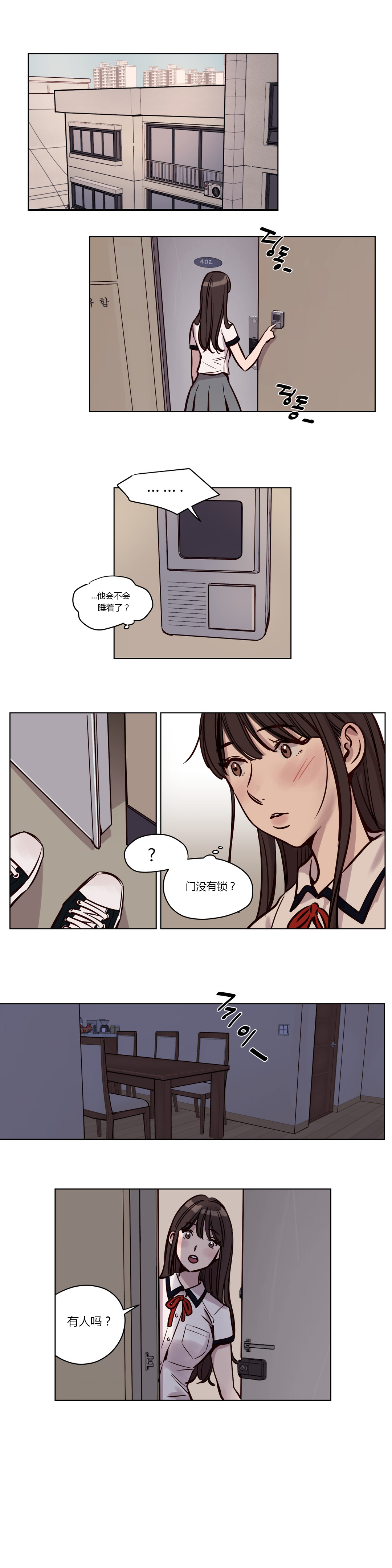 [Manga] [Ramjak] Atnement Camp Ch0-42 (Chinese) Single book, training, big tits, female school uniform, bondage#[561P]-507