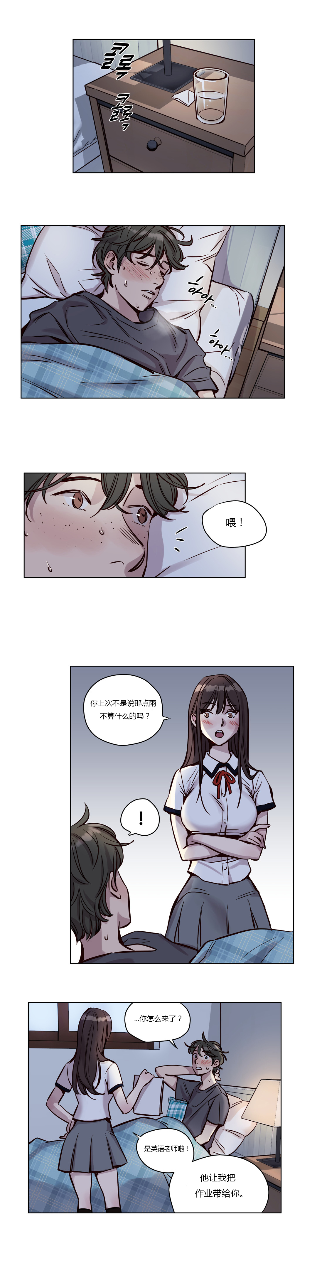[Manga] [Ramjak] Atnement Camp Ch0-42 (Chinese) Single book, training, big tits, female school uniform, bondage#[561P]-508