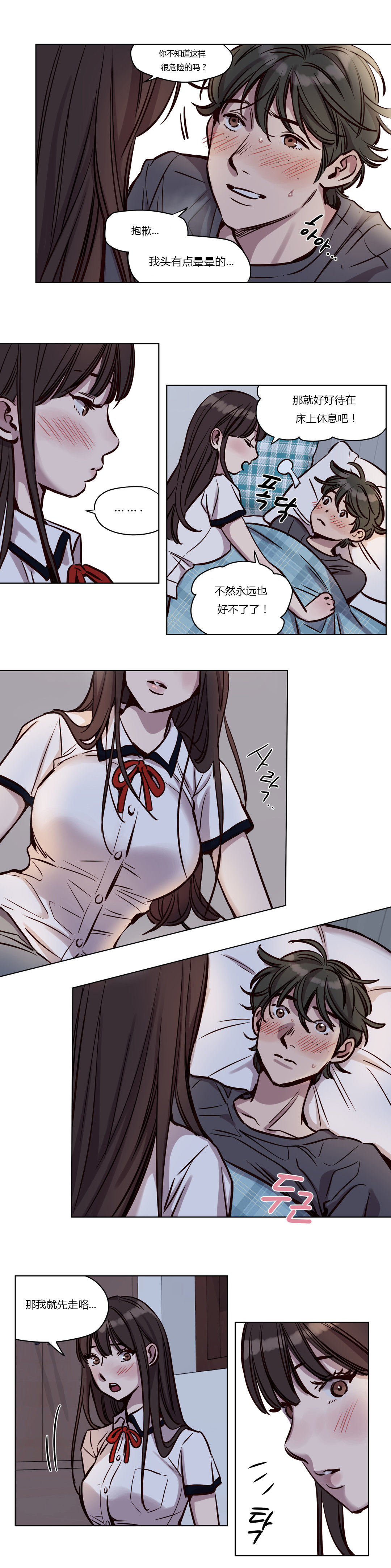 [Manga] [Ramjak] Atnement Camp Ch0-42 (Chinese) Single book, training, big tits, female school uniform, bondage#[561P]-510