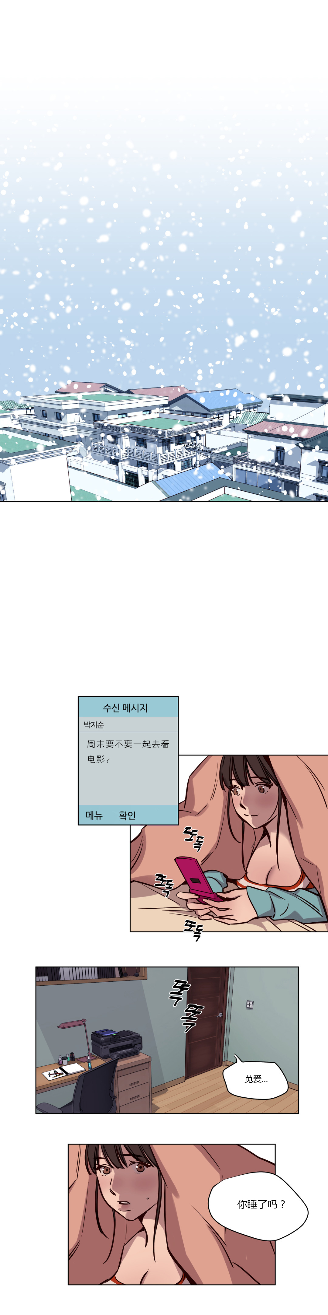 [Manga] [Ramjak] Atnement Camp Ch0-42 (Chinese) Single book, training, big tits, female school uniform, bondage#[561P]-514