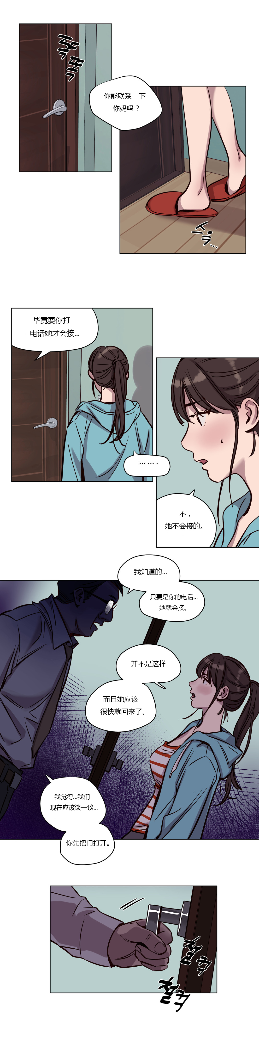 [Manga] [Ramjak] Atnement Camp Ch0-42 (Chinese) Single book, training, big tits, female school uniform, bondage#[561P]-515