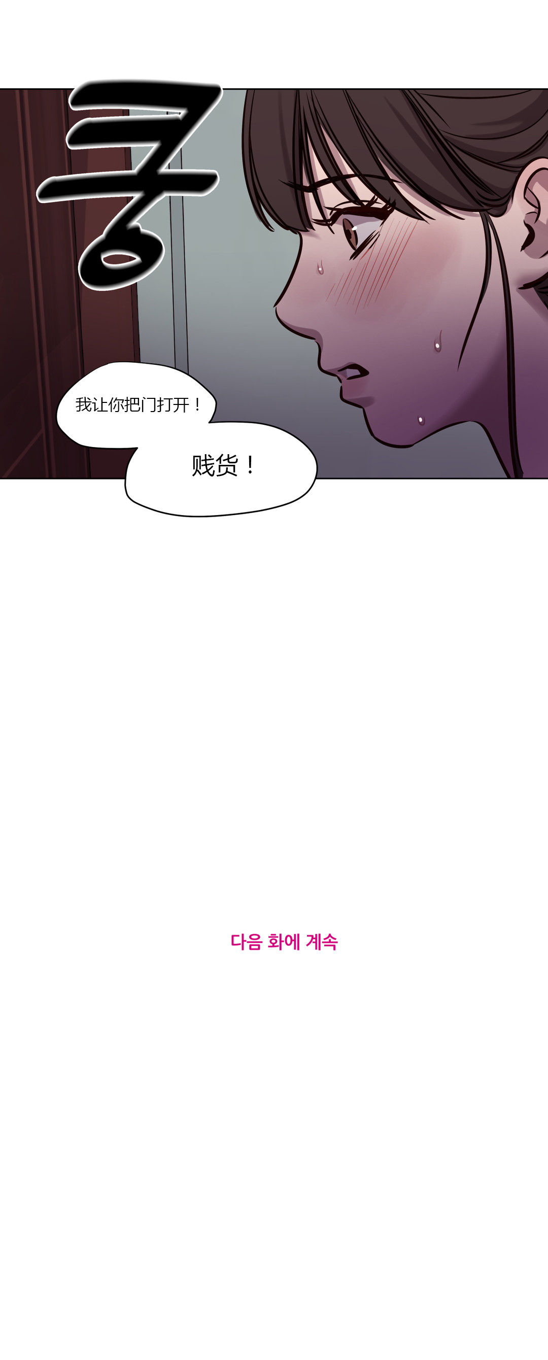 [Manga] [Ramjak] Atnement Camp Ch0-42 (Chinese) Single book, training, big tits, female school uniform, bondage#[561P]-517