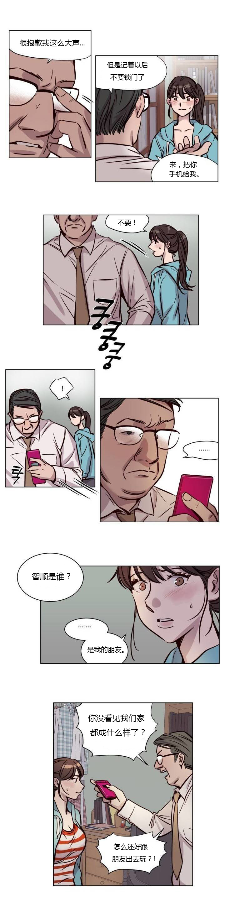 [Manga] [Ramjak] Atnement Camp Ch0-42 (Chinese) Single book, training, big tits, female school uniform, bondage#[561P]-519