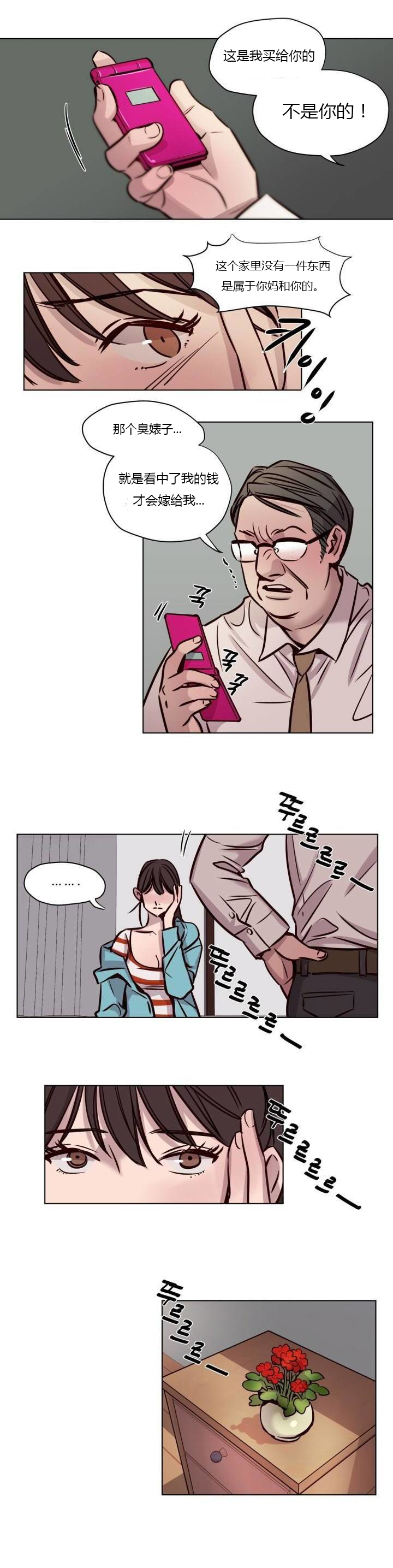[Manga] [Ramjak] Atnement Camp Ch0-42 (Chinese) Single book, training, big tits, female school uniform, bondage#[561P]-521