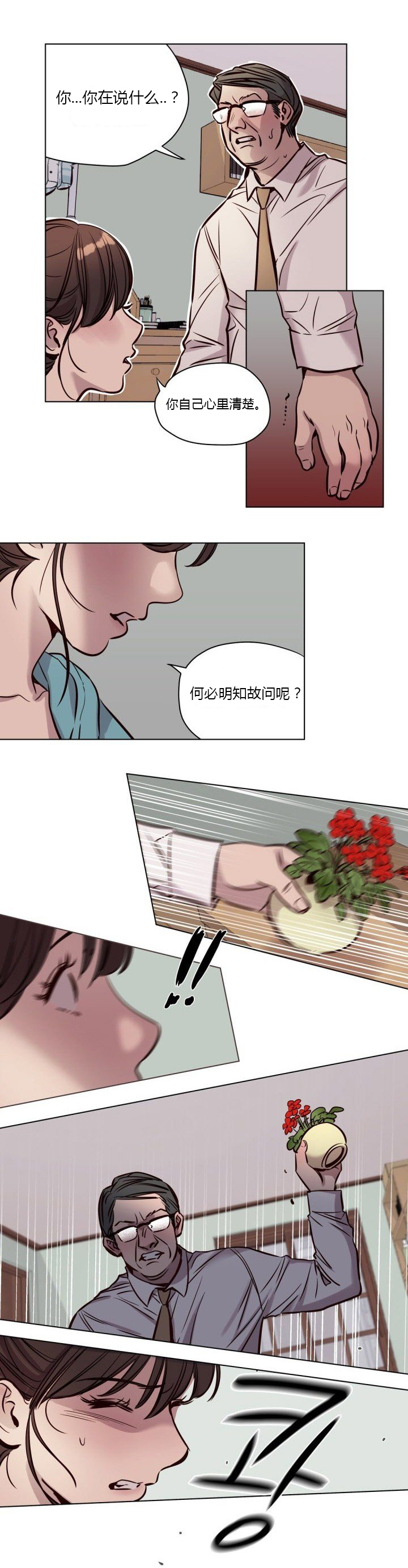 [Manga] [Ramjak] Atnement Camp Ch0-42 (Chinese) Single book, training, big tits, female school uniform, bondage#[561P]-523