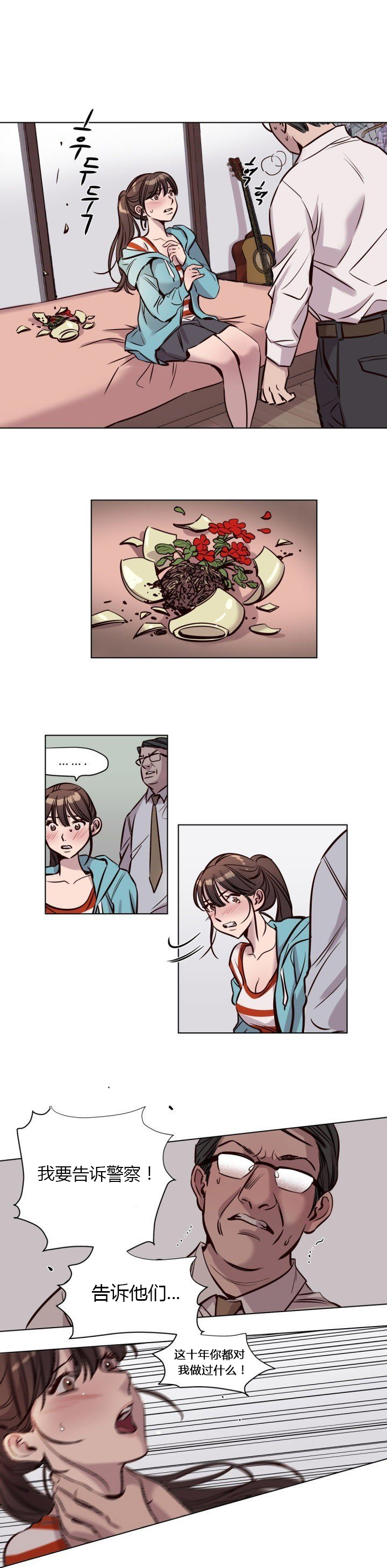 [Manga] [Ramjak] Atnement Camp Ch0-42 (Chinese) Single book, training, big tits, female school uniform, bondage#[561P]-524