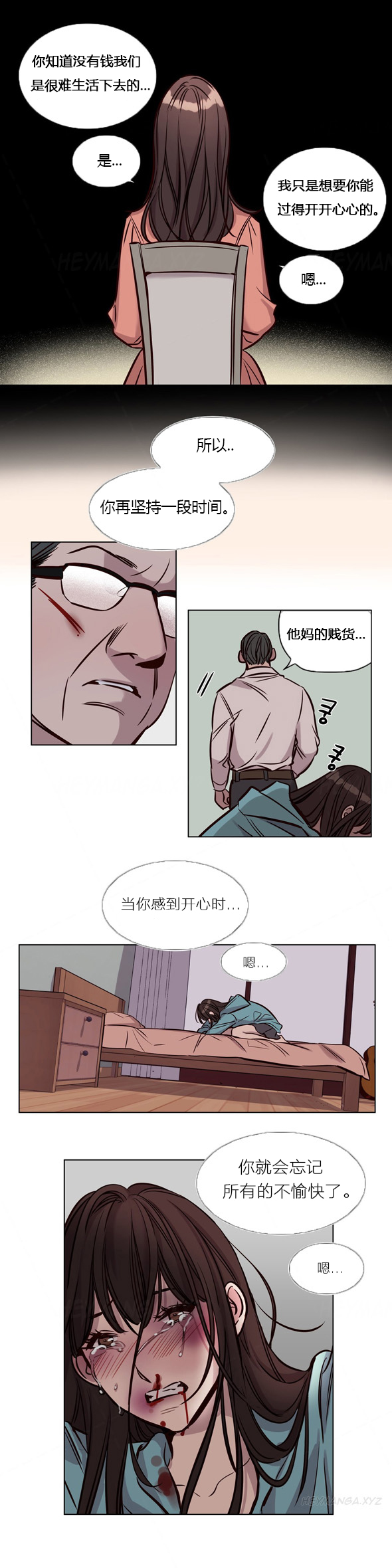 [Manga] [Ramjak] Atnement Camp Ch0-42 (Chinese) Single book, training, big tits, female school uniform, bondage#[561P]-529