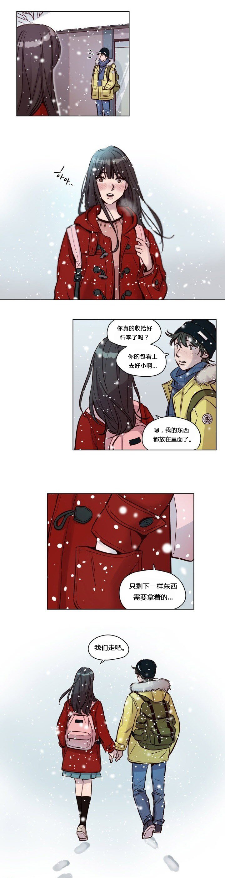 [Manga] [Ramjak] Atnement Camp Ch0-42 (Chinese) Single book, training, big tits, female school uniform, bondage#[561P]-538