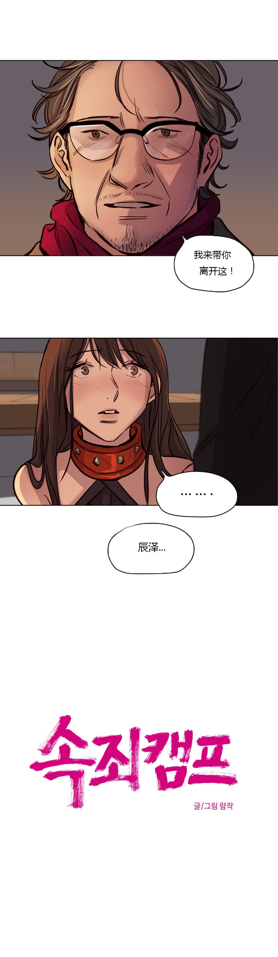 [Manga] [Ramjak] Atnement Camp Ch0-42 (Chinese) Single book, training, big tits, female school uniform, bondage#[561P]-542