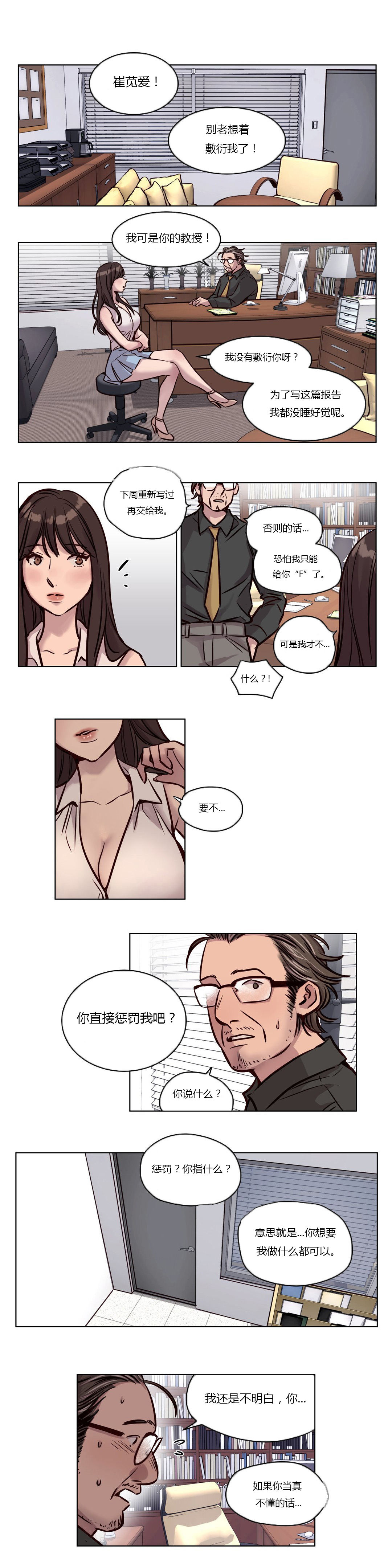 [Manga] [Ramjak] Atnement Camp Ch0-42 (Chinese) Single book, training, big tits, female school uniform, bondage#[561P]-543