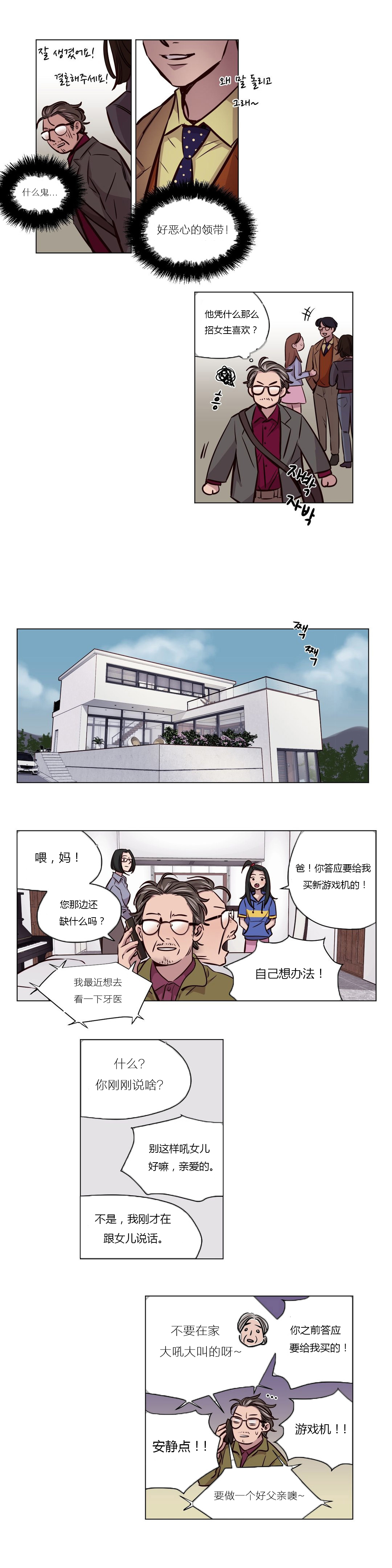 [Manga] [Ramjak] Atnement Camp Ch0-42 (Chinese) Single book, training, big tits, female school uniform, bondage#[561P]-548