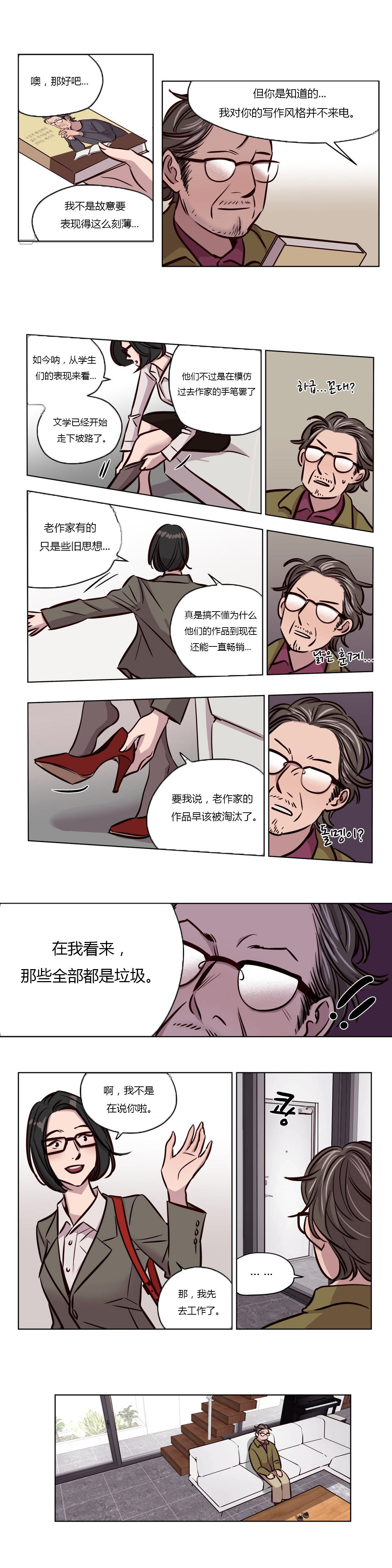 [Manga] [Ramjak] Atnement Camp Ch0-42 (Chinese) Single book, training, big tits, female school uniform, bondage#[561P]-550