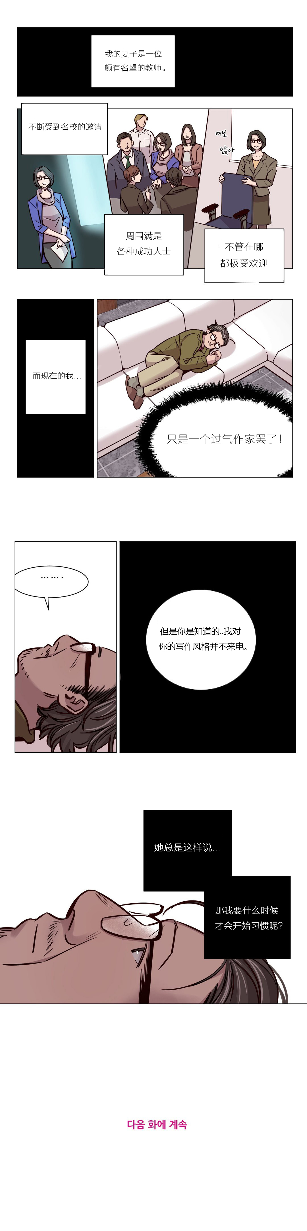 [Manga] [Ramjak] Atnement Camp Ch0-42 (Chinese) Single book, training, big tits, female school uniform, bondage#[561P]-551