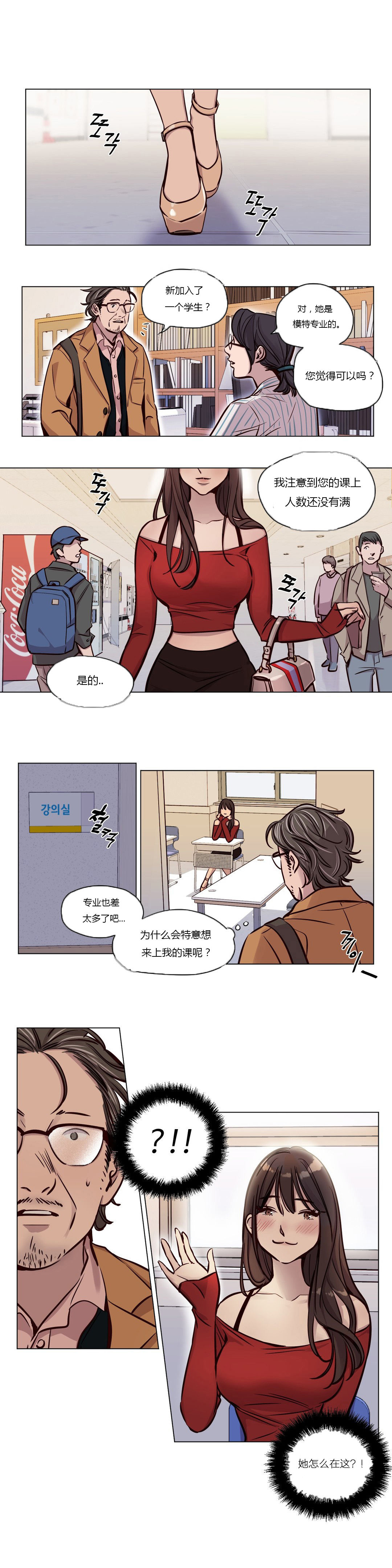 [Manga] [Ramjak] Atnement Camp Ch0-42 (Chinese) Single book, training, big tits, female school uniform, bondage#[561P]-552