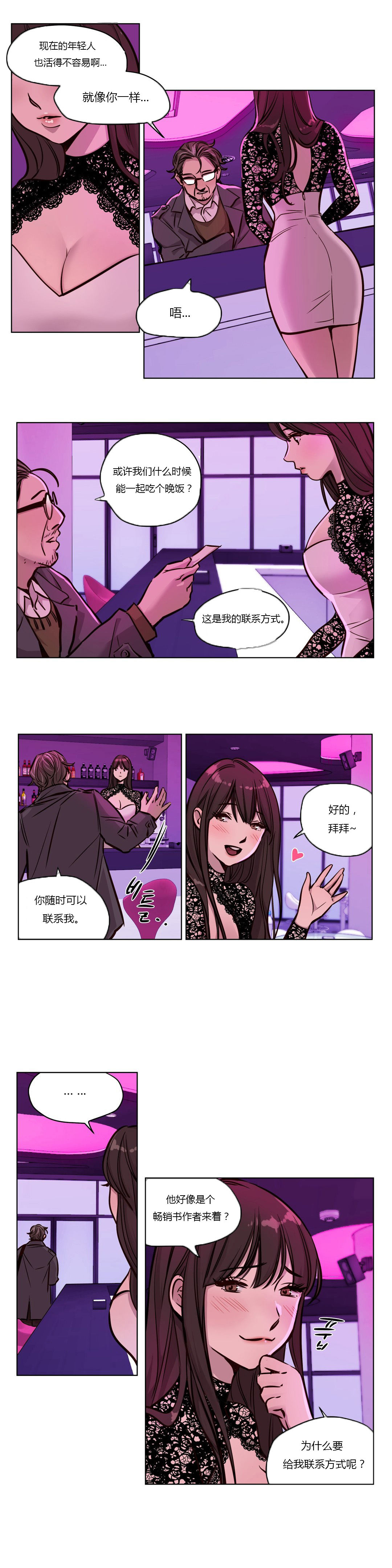 [Manga] [Ramjak] Atnement Camp Ch0-42 (Chinese) Single book, training, big tits, female school uniform, bondage#[561P]-554