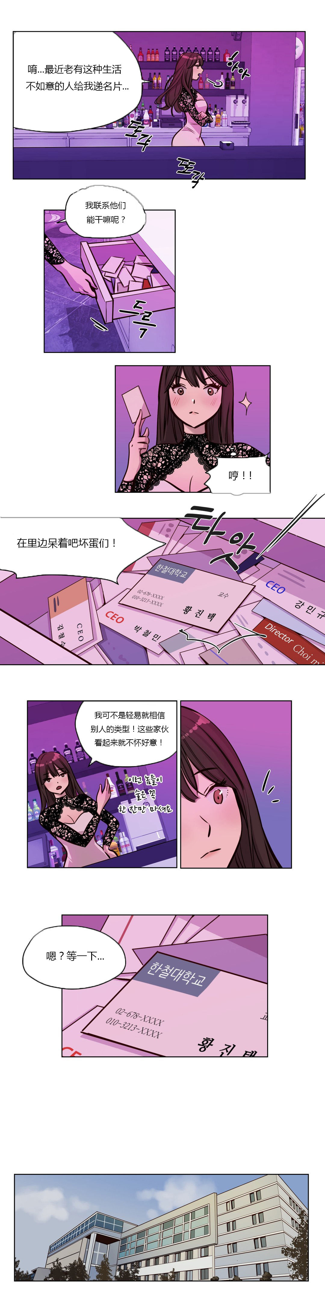 [Manga] [Ramjak] Atnement Camp Ch0-42 (Chinese) Single book, training, big tits, female school uniform, bondage#[561P]-555