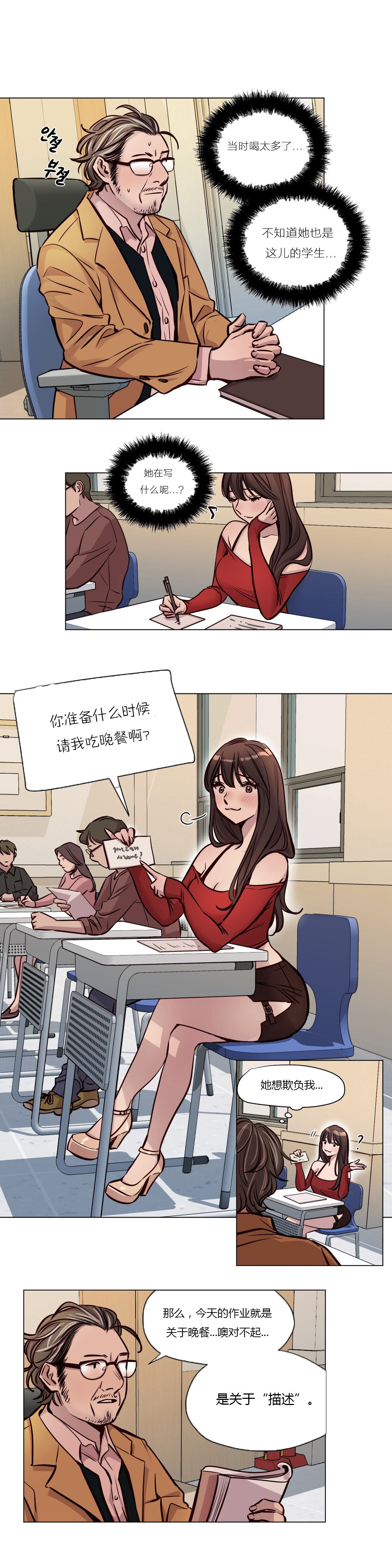[Manga] [Ramjak] Atnement Camp Ch0-42 (Chinese) Single book, training, big tits, female school uniform, bondage#[561P]-556