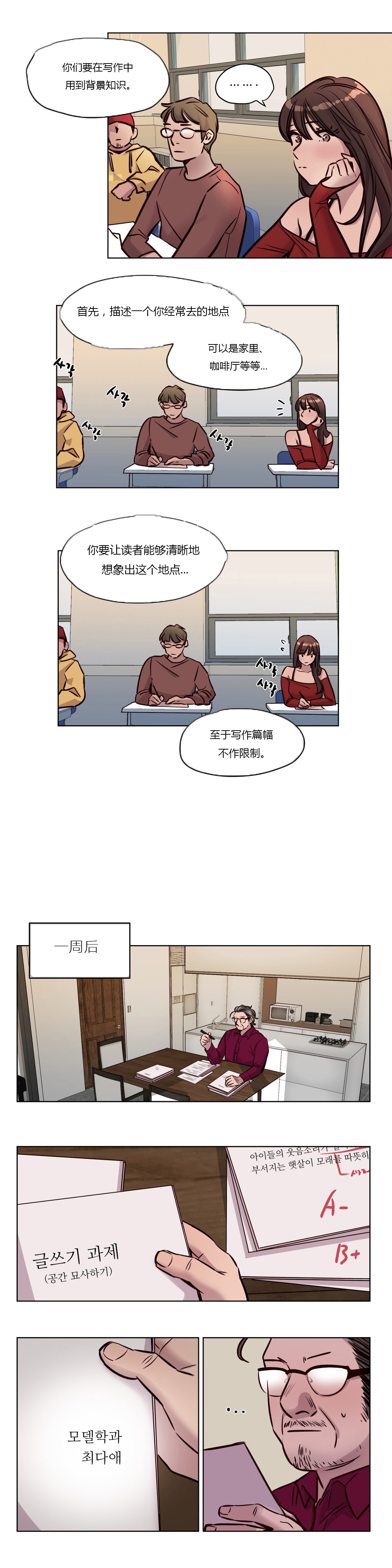 [Manga] [Ramjak] Atnement Camp Ch0-42 (Chinese) Single book, training, big tits, female school uniform, bondage#[561P]-557