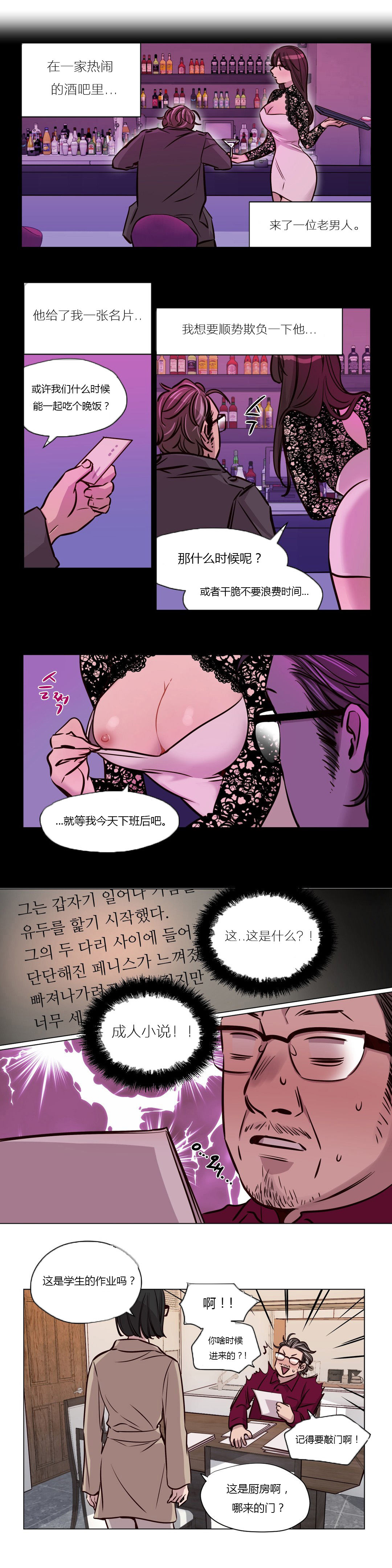 [Manga] [Ramjak] Atnement Camp Ch0-42 (Chinese) Single book, training, big tits, female school uniform, bondage#[561P]-558