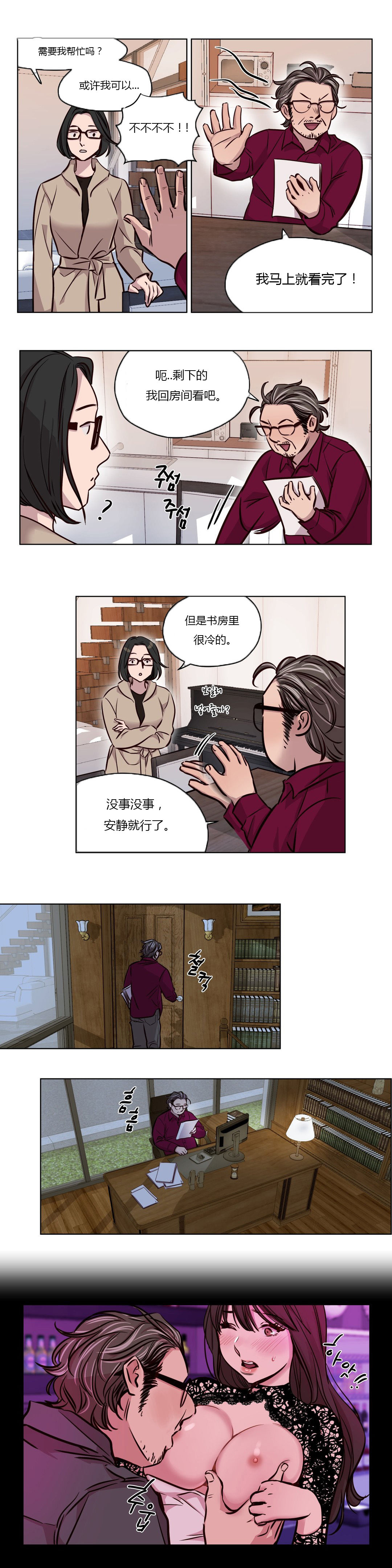 [Manga] [Ramjak] Atnement Camp Ch0-42 (Chinese) Single book, training, big tits, female school uniform, bondage#[561P]-559