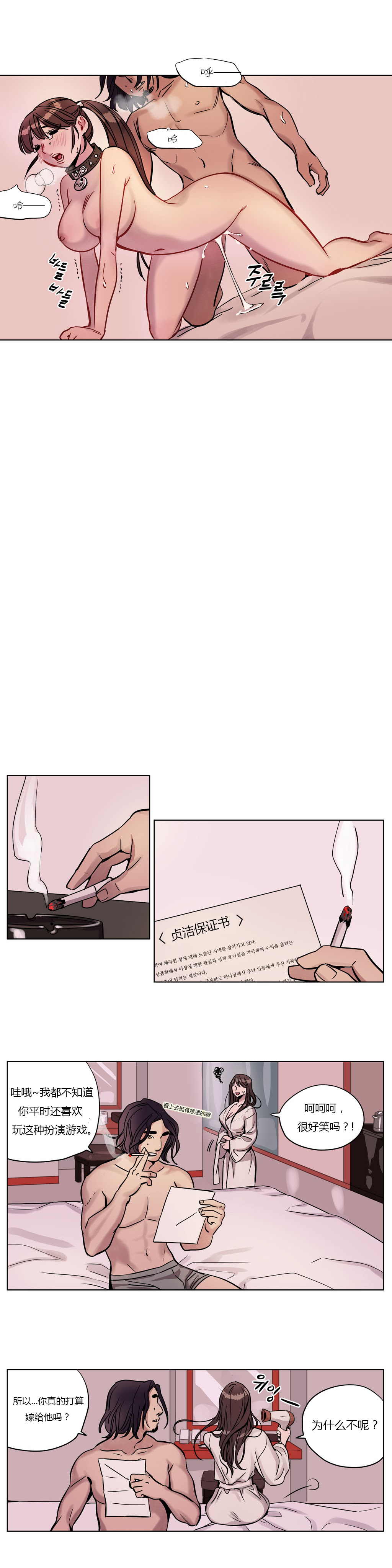 [Manga] [Ramjak] Atnement Camp Ch0-42 (Chinese) Single book, training, big tits, female school uniform, bondage#[561P]-57