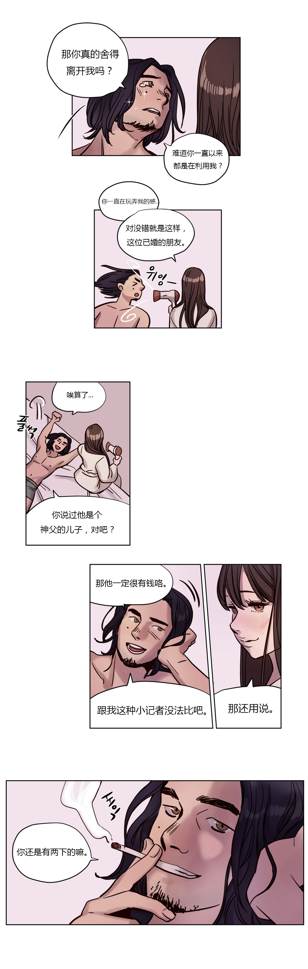 [Manga] [Ramjak] Atnement Camp Ch0-42 (Chinese) Single book, training, big tits, female school uniform, bondage#[561P]-58