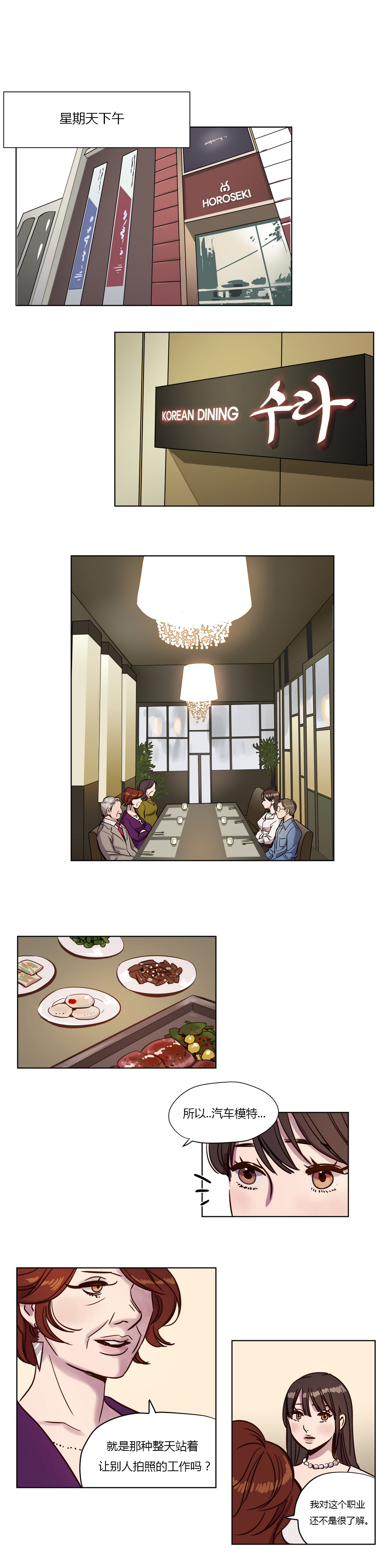 [Manga] [Ramjak] Atnement Camp Ch0-42 (Chinese) Single book, training, big tits, female school uniform, bondage#[561P]-60