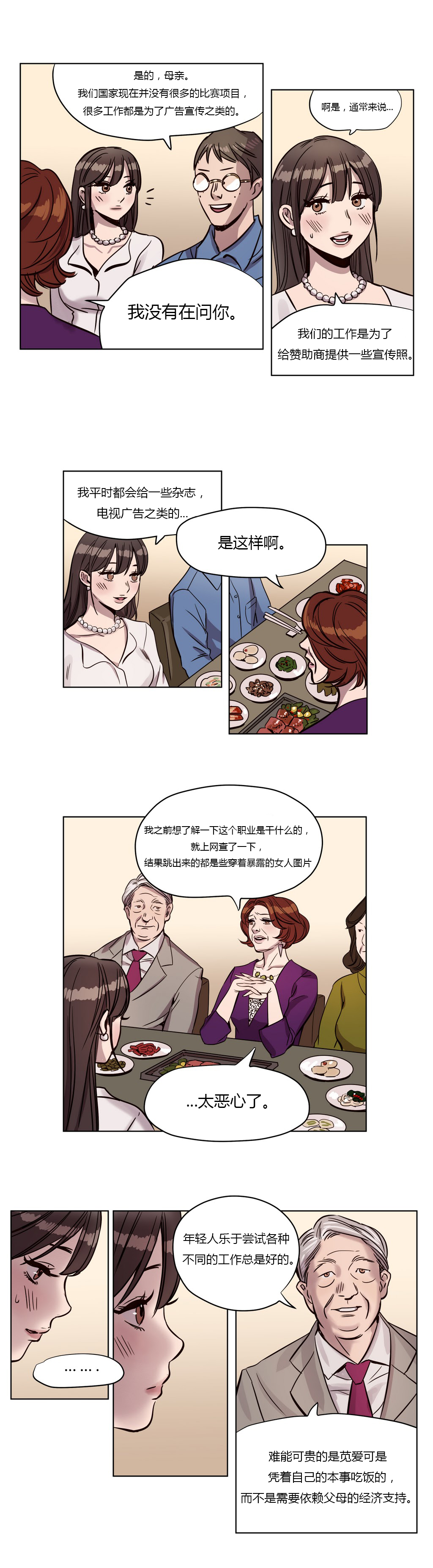 [Manga] [Ramjak] Atnement Camp Ch0-42 (Chinese) Single book, training, big tits, female school uniform, bondage#[561P]-61