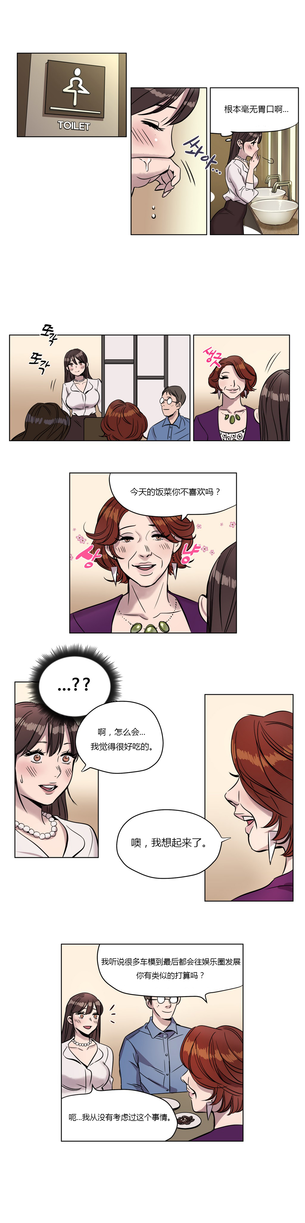 [Manga] [Ramjak] Atnement Camp Ch0-42 (Chinese) Single book, training, big tits, female school uniform, bondage#[561P]-63