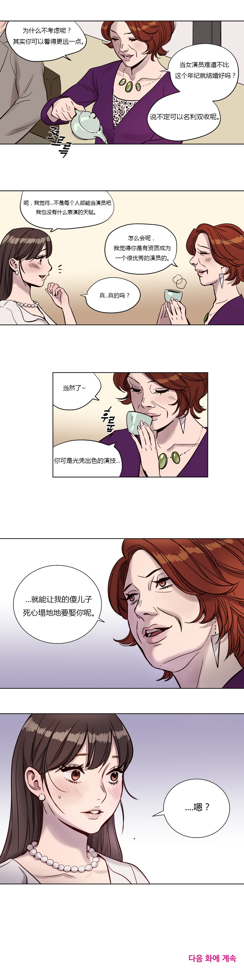 [Manga] [Ramjak] Atnement Camp Ch0-42 (Chinese) Single book, training, big tits, female school uniform, bondage#[561P]-64