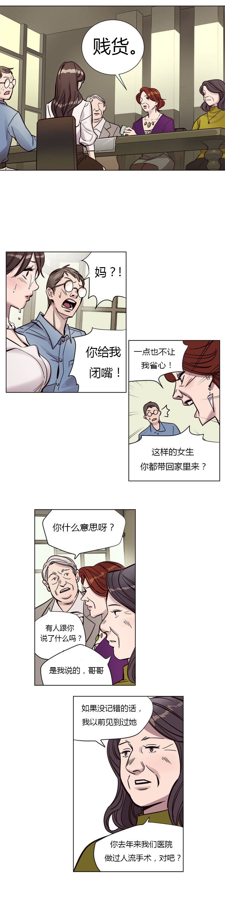 [Manga] [Ramjak] Atnement Camp Ch0-42 (Chinese) Single book, training, big tits, female school uniform, bondage#[561P]-67