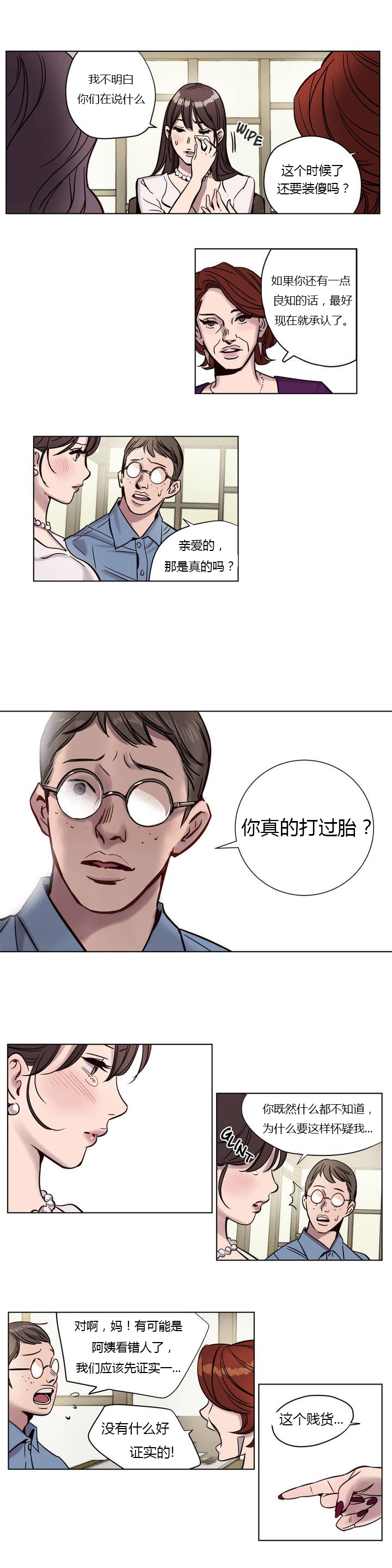 [Manga] [Ramjak] Atnement Camp Ch0-42 (Chinese) Single book, training, big tits, female school uniform, bondage#[561P]-68