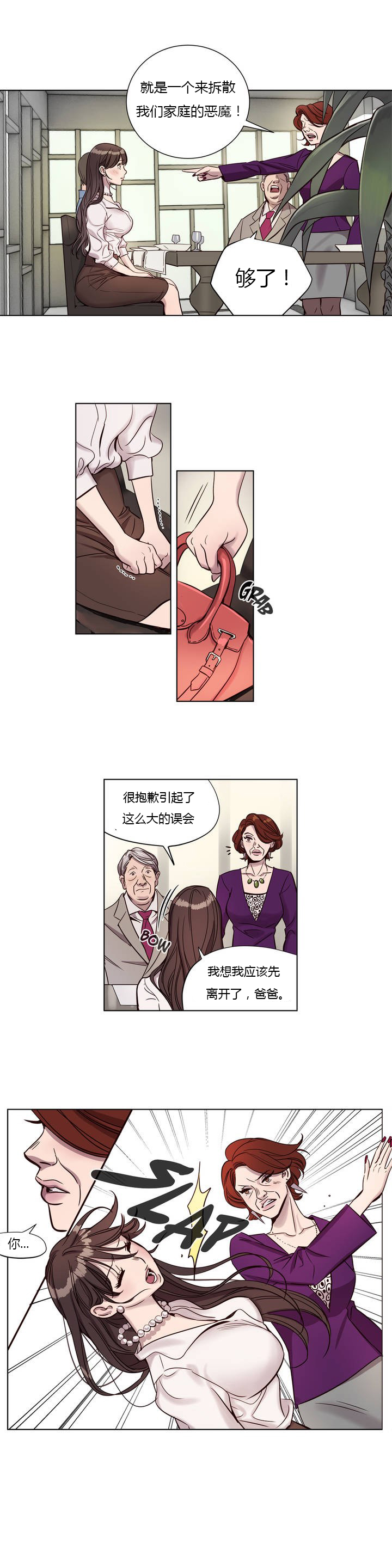 [Manga] [Ramjak] Atnement Camp Ch0-42 (Chinese) Single book, training, big tits, female school uniform, bondage#[561P]-69