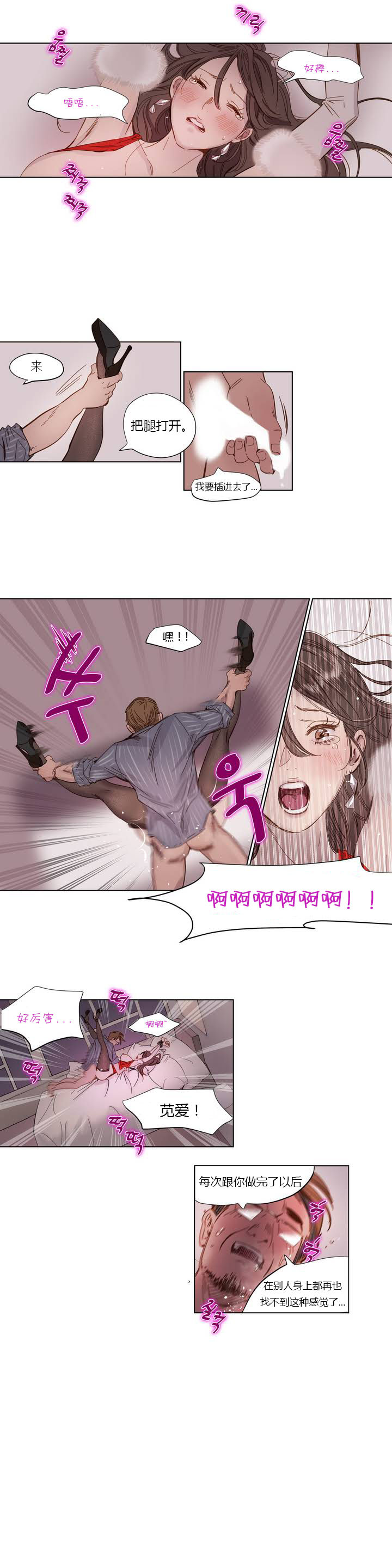 [Manga] [Ramjak] Atnement Camp Ch0-42 (Chinese) Single book, training, big tits, female school uniform, bondage#[561P]-7
